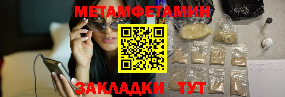Чебаркуль  Amphetamine  Вход с VPN  Амфетамин 98% 