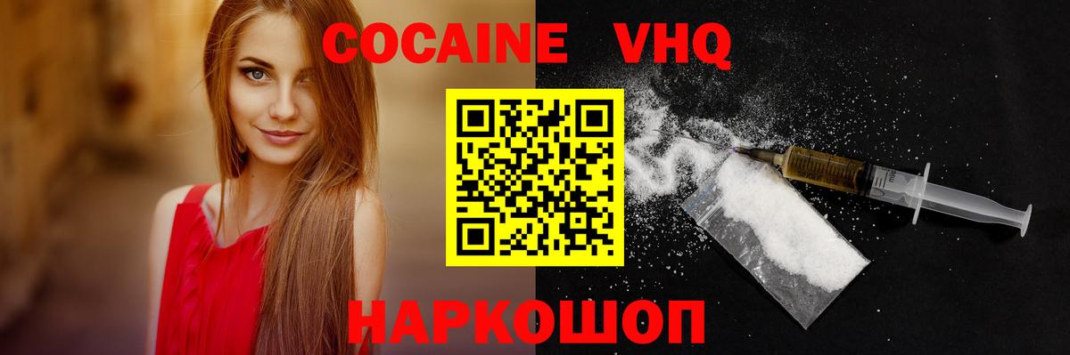 Cocaine Боливия  Вход с VPN  COCAIN VHQ  Чебаркуль 