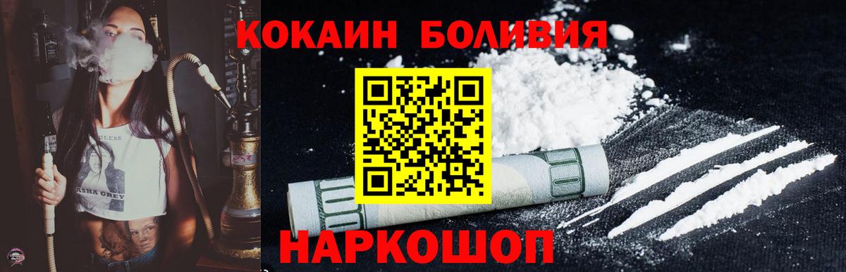 Cocaine FishScale Чебаркуль