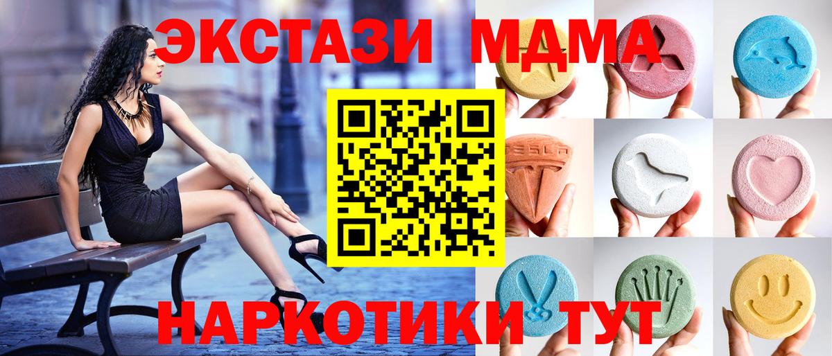 Ecstasy XTC  ЭКСТАЗИ VHQ  купить  цена  дарк нет какой сайт  Чебаркуль  Вход с VPN 
