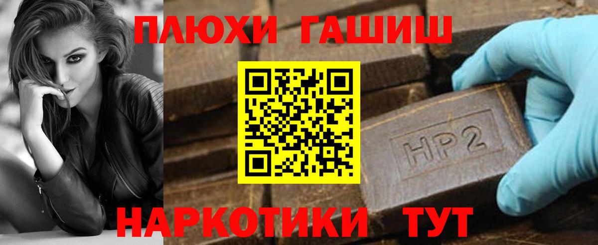 ГАШИШ  Гашиш хэш  Вход с VPN  Чебаркуль  ГАШИШ хэш 