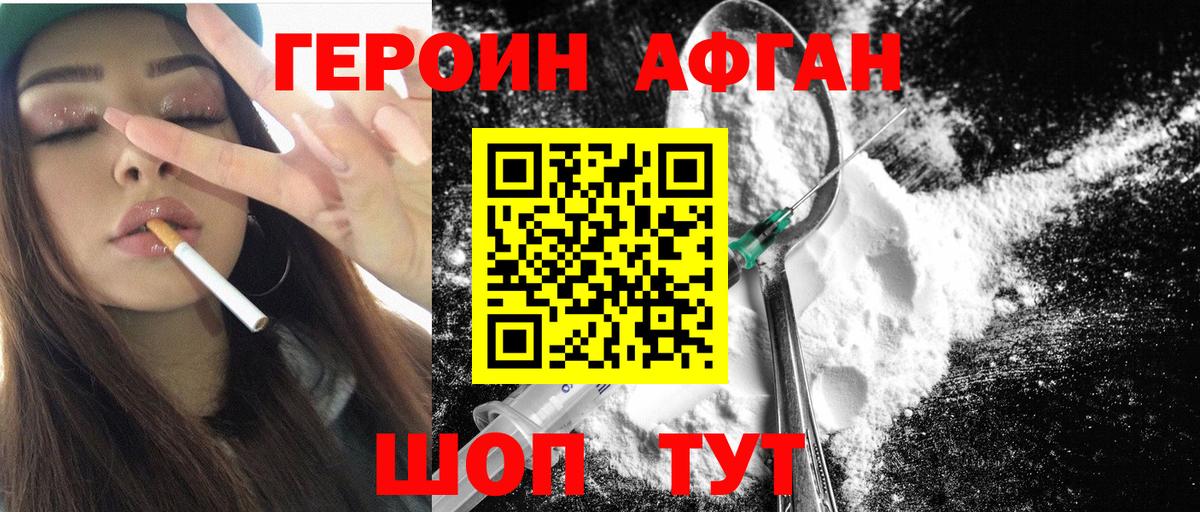 Чебаркуль  ГЕРОИН белый  Вход с VPN 