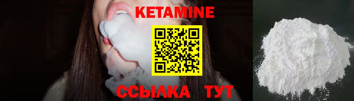 КЕТАМИН ketamine  КЕТАМИН ketamine  Чебаркуль  Вход с VPN 