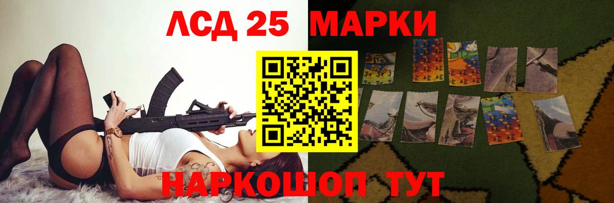 Чебаркуль  LSD-25 экстази кислота  LSD-25 экстази  Вход с VPN 