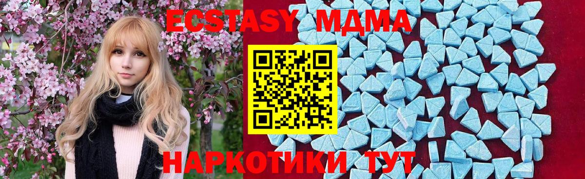 МДМА молли  Вход с VPN  МДМА Molly  Чебаркуль 