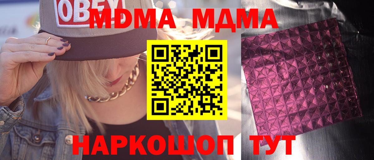 MDMA VHQ Чебаркуль