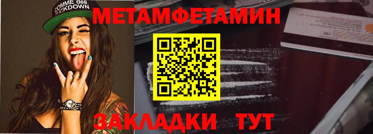 Чебаркуль  МЕТАМФЕТАМИН  Первитин витя  Вход с VPN  Первитин витя 
