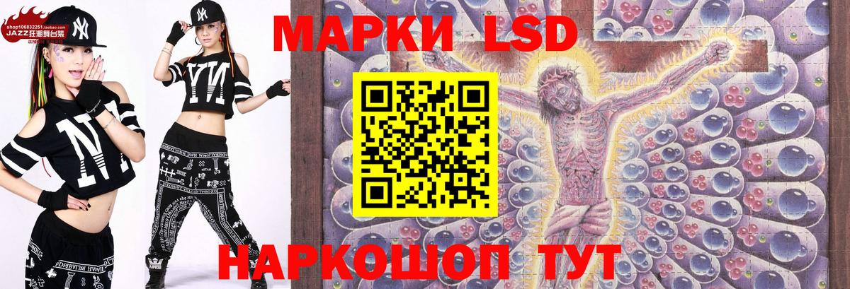 Марки 25I-NBOMe  Наркотические марки 1,8мг  Вход с VPN  Чебаркуль 