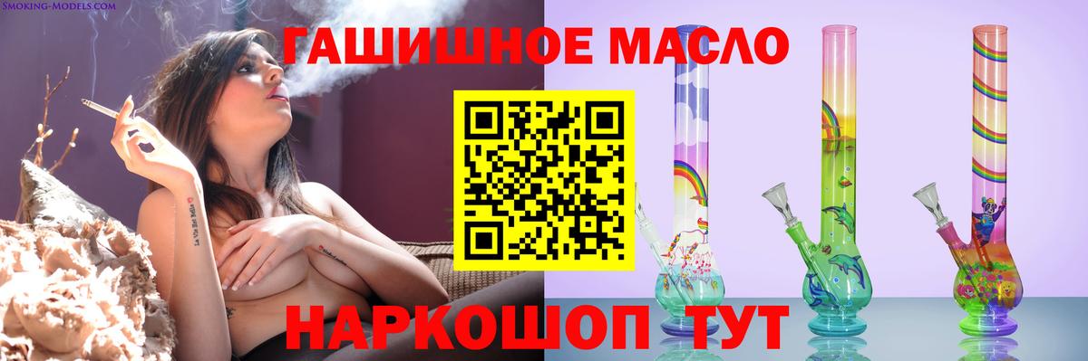 ТГК концентрат  Вход с VPN  ТГК вейп с тгк  дарнет шоп  Чебаркуль 