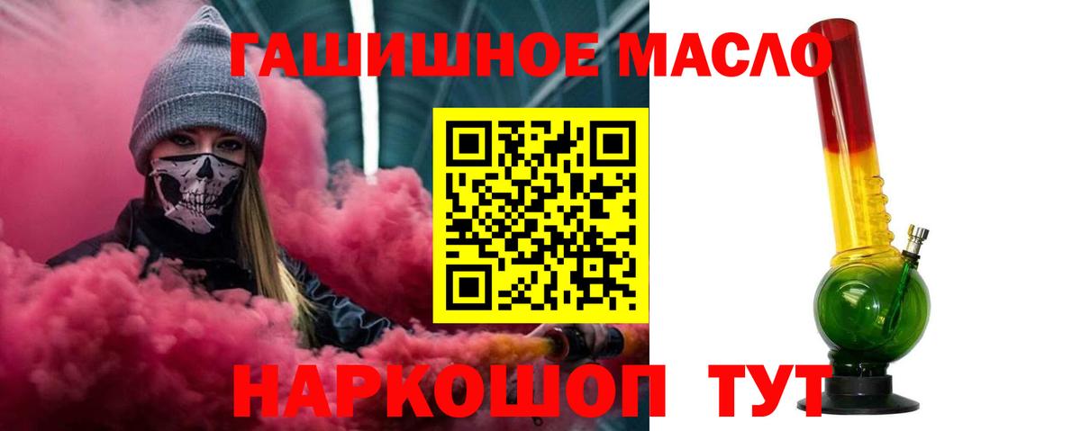 ТГК гашишное масло Чебаркуль