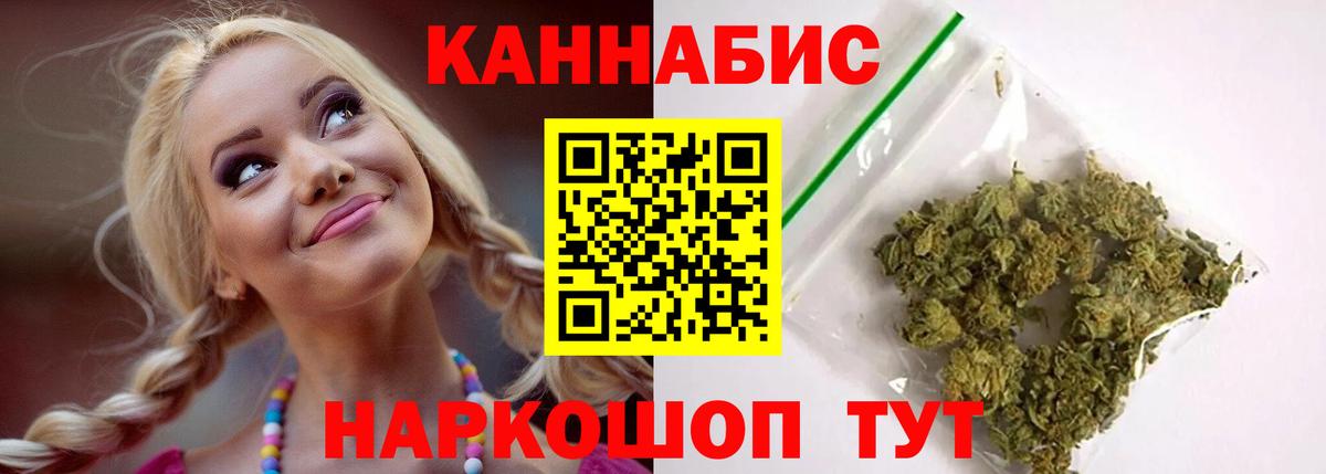 Бошки марихуана THC 21%  Вход с VPN  Канабис Ganja  Чебаркуль 